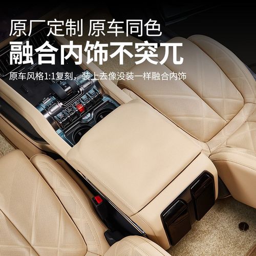 适用方程豹8专用冰箱扶手箱保护盖皮垫同色中控保护套壳改装配件