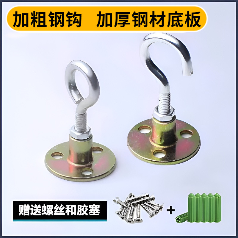 灯笼专用挂钩吊顶阳台天花板顶部蚊帐屋顶楼板吊扇不锈钢固定吊钩