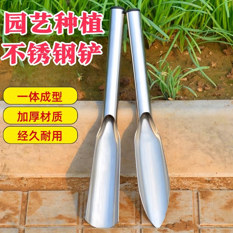 种菜神器不锈钢小铲子园艺种花种菜工具除草挖土松土铲栽苗起苗器