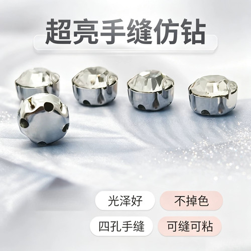 闪耀仿钻扣质感高级diy饰品