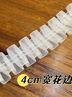 蕾丝花边褶皱手工diy服装辅料装饰物帽子洛丽塔4cm手作扎包花边