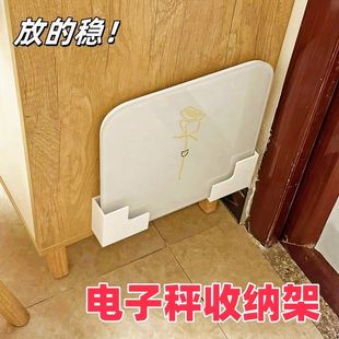 体重秤支架壁挂通用卫生间体脂秤支架磁吸置物架免打孔体重秤收纳