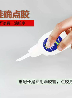 顺化鞋霸补鞋粘鞋胶胶水