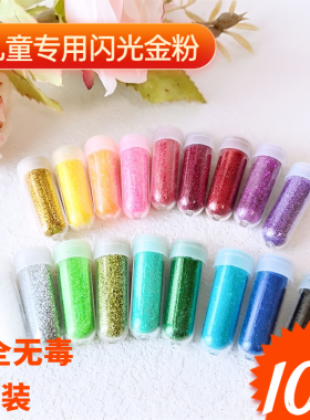 DIY瓶装金粉闪光金葱粉制作手工美甲亮粉闪粉发簪仿烧蓝粉4克装