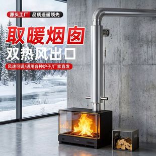 新式加厚不锈钢烟囱管取暖炉散热器煤炉子烟筒二次回收加热取暖风