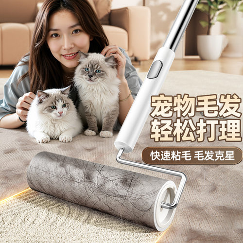可撕灰尘滚筒头发猫毛神器地板长杆滚刷纸吸衣服器毛纸粘替换床上
