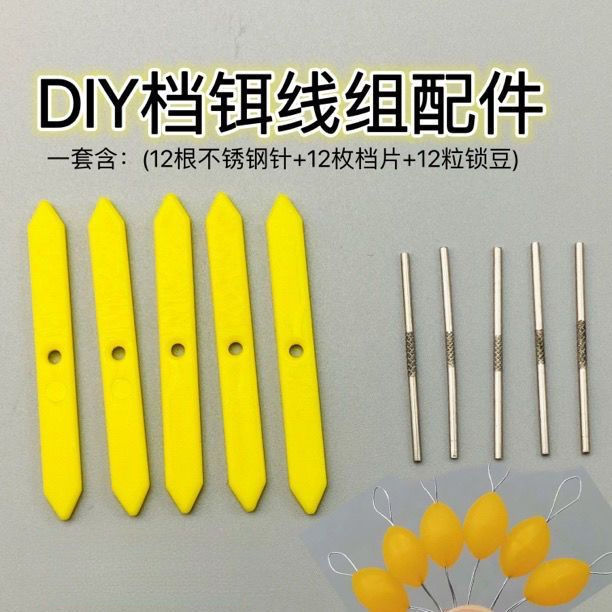 翻板钩挡片压饵片挡针塑料小托片翻版钩主线用挡板渔具钓鱼小配件