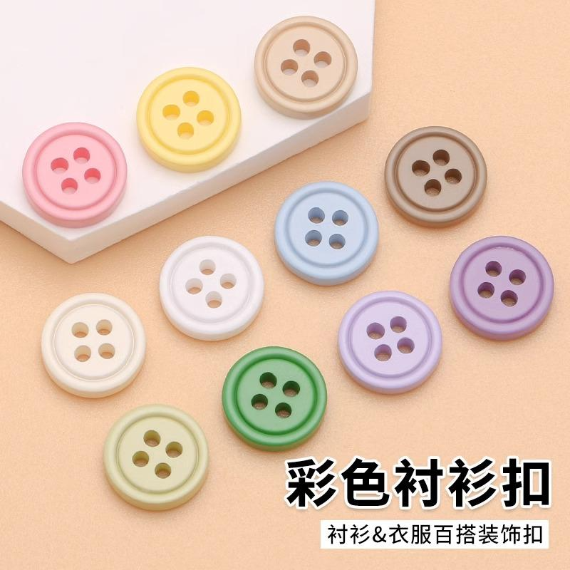 彩色纽扣高档百搭衬衫毛衣开衫扣儿童宝宝圆形手工小扣子钮扣四眼