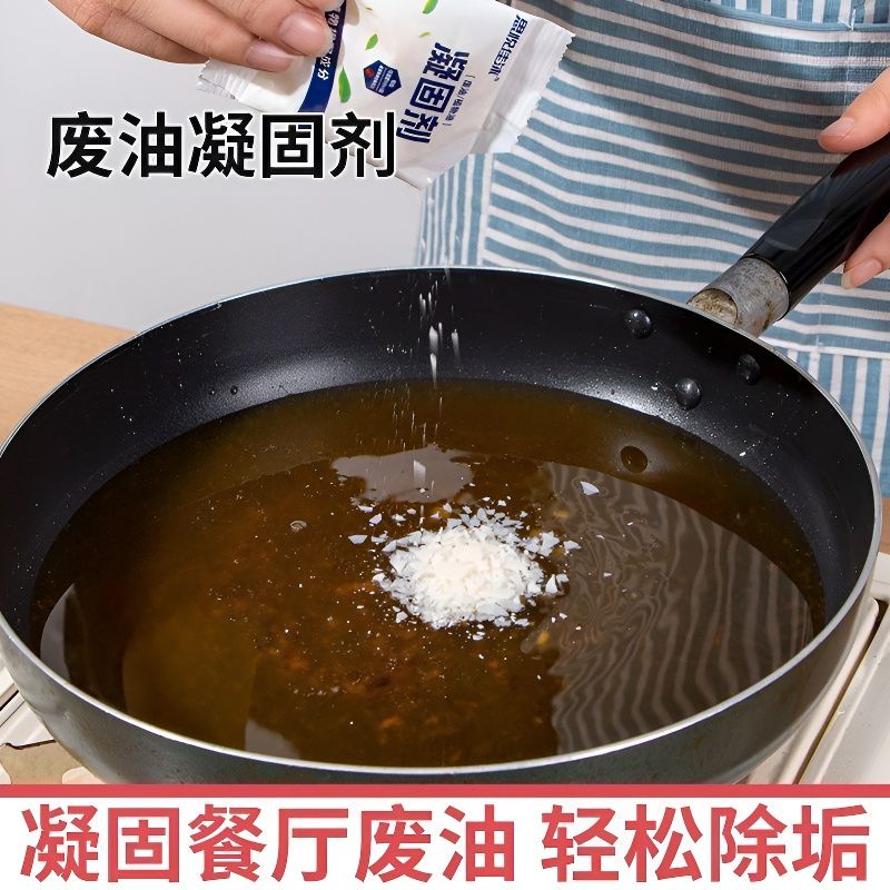 清理油凝固剂废油凝固剂火锅厨房食污处理剂凝油剂餐厅废油固化剂