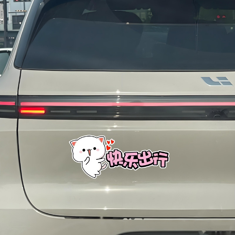 卡通快乐出行小猫划痕遮挡车身贴个性装饰汽车电动车贴纸防水贴画