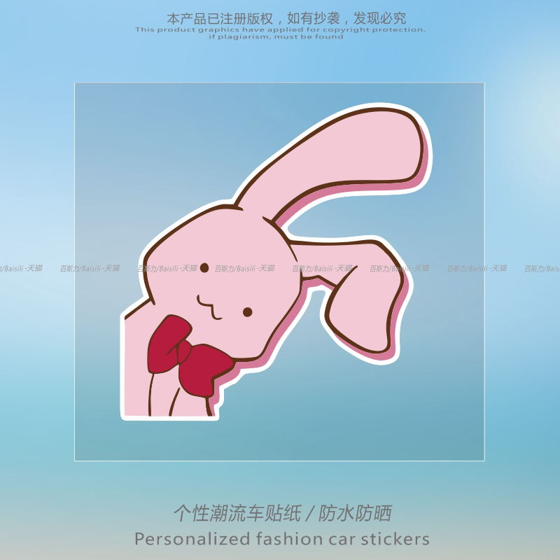 领结兔子个性创意汽车贴纸可爱卡通划痕遮盖电动车防水无痕装饰贴
