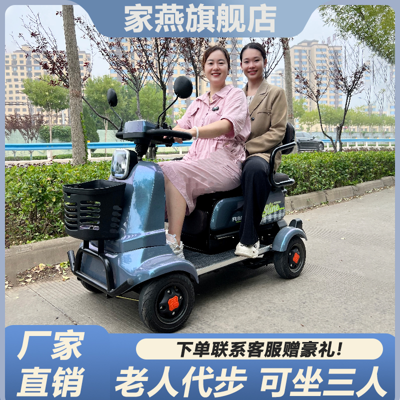 小巴士C8电动四轮车老年代步车残疾车老人家用助力车电瓶车