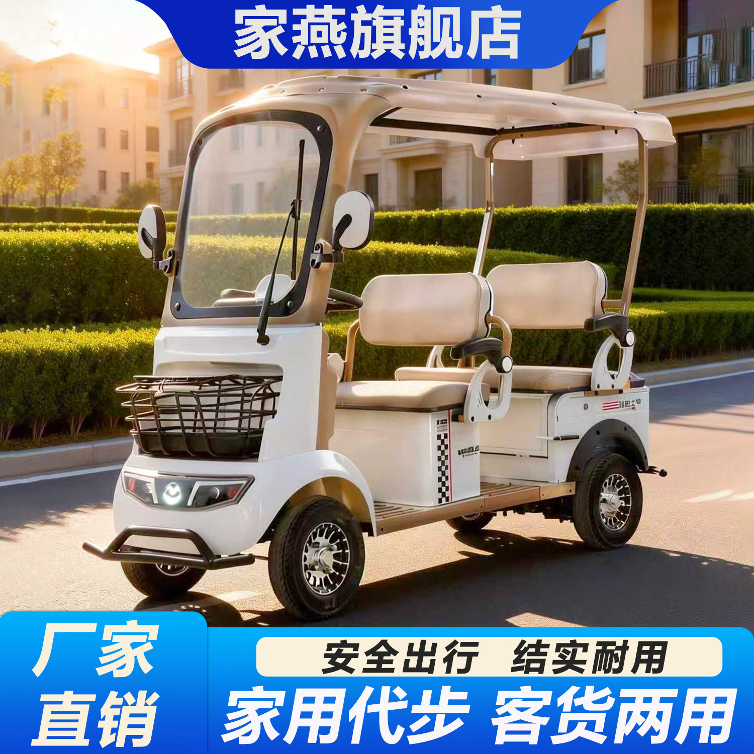 小巴士新款A900老年代步车电动四轮车带棚老人电瓶车观光车