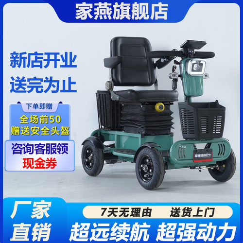 小巴士Q70代步车四轮电动车老年助力车老人残疾人单车电动四轮车