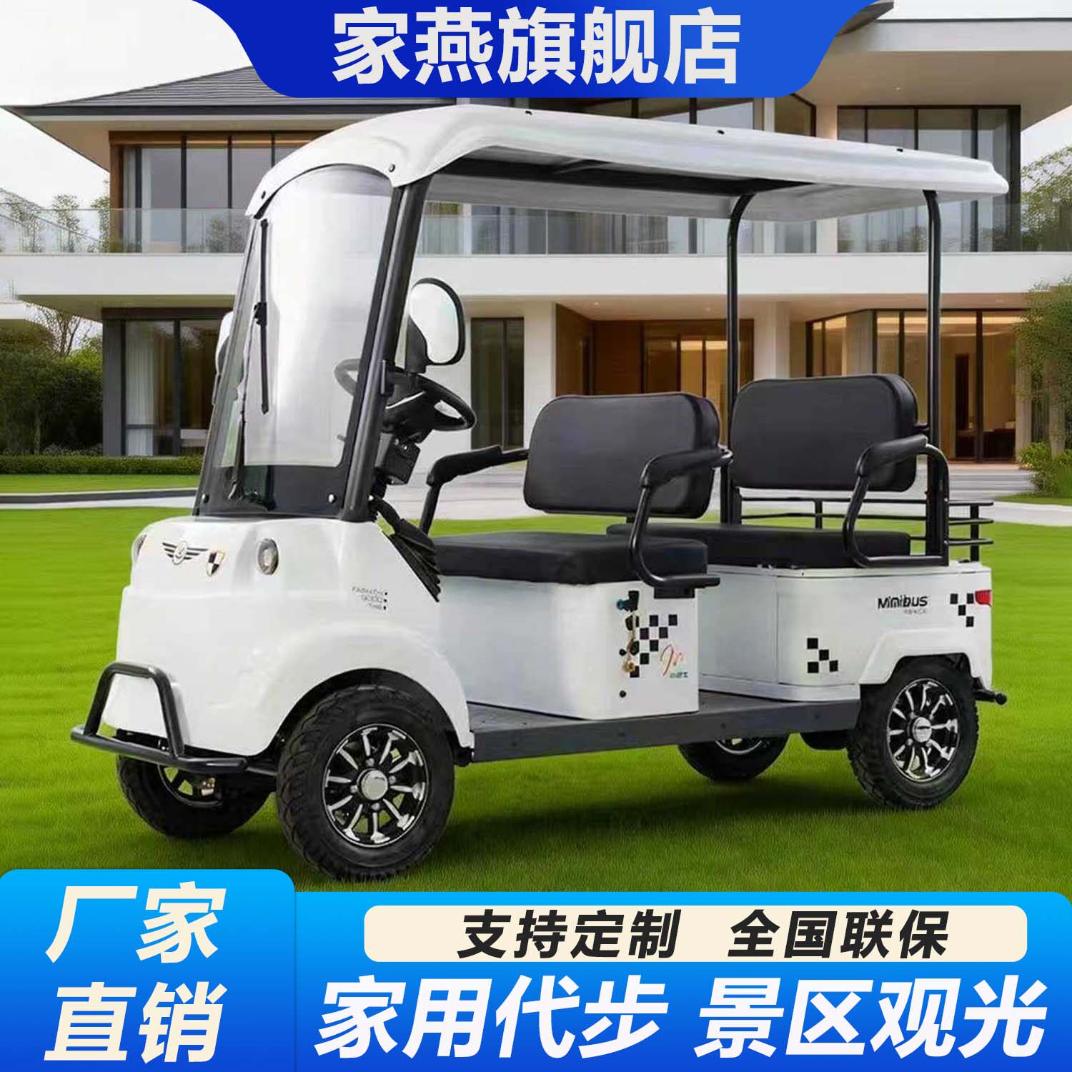 小巴士电动四轮车M6景区观光车四轮电动车老年人代步车民宿接驳车