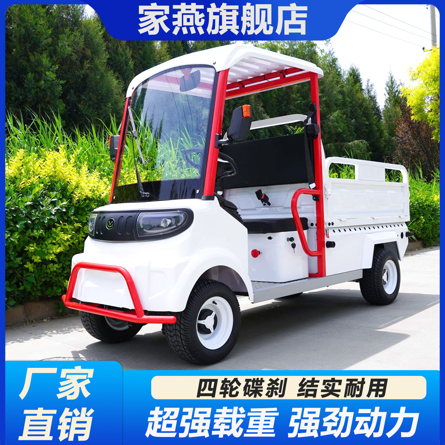 小巴士M10电动四轮车运输拉货车双排厂区自卸翻斗家用老人电瓶车