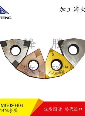 CBN立方氮化硼车刀片/08涂层紫色黄色淬火材料精加工