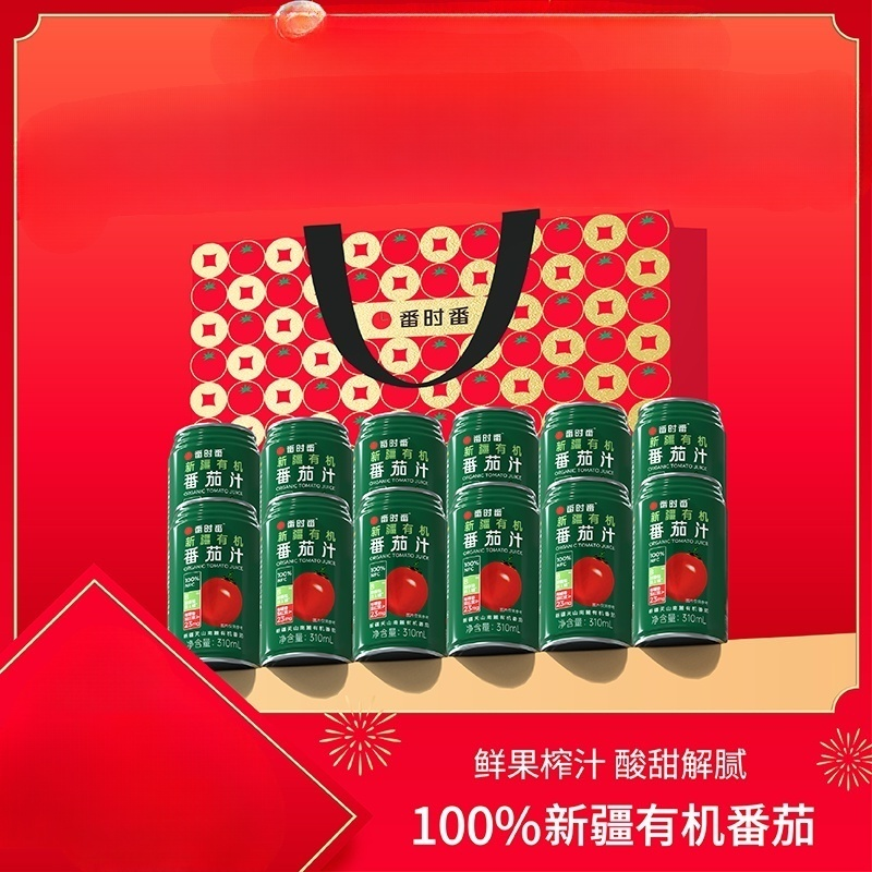 速发番饮料番新疆有机番茄汁nfc100%纯鲜果蔬汁0脂无添加时轻断食