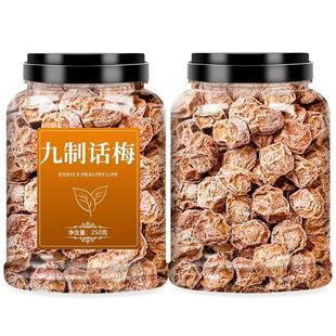 九制话梅果脯干话梅罐装官方旗舰店酸甜咸大颗粒话梅泡水零食蜜饯