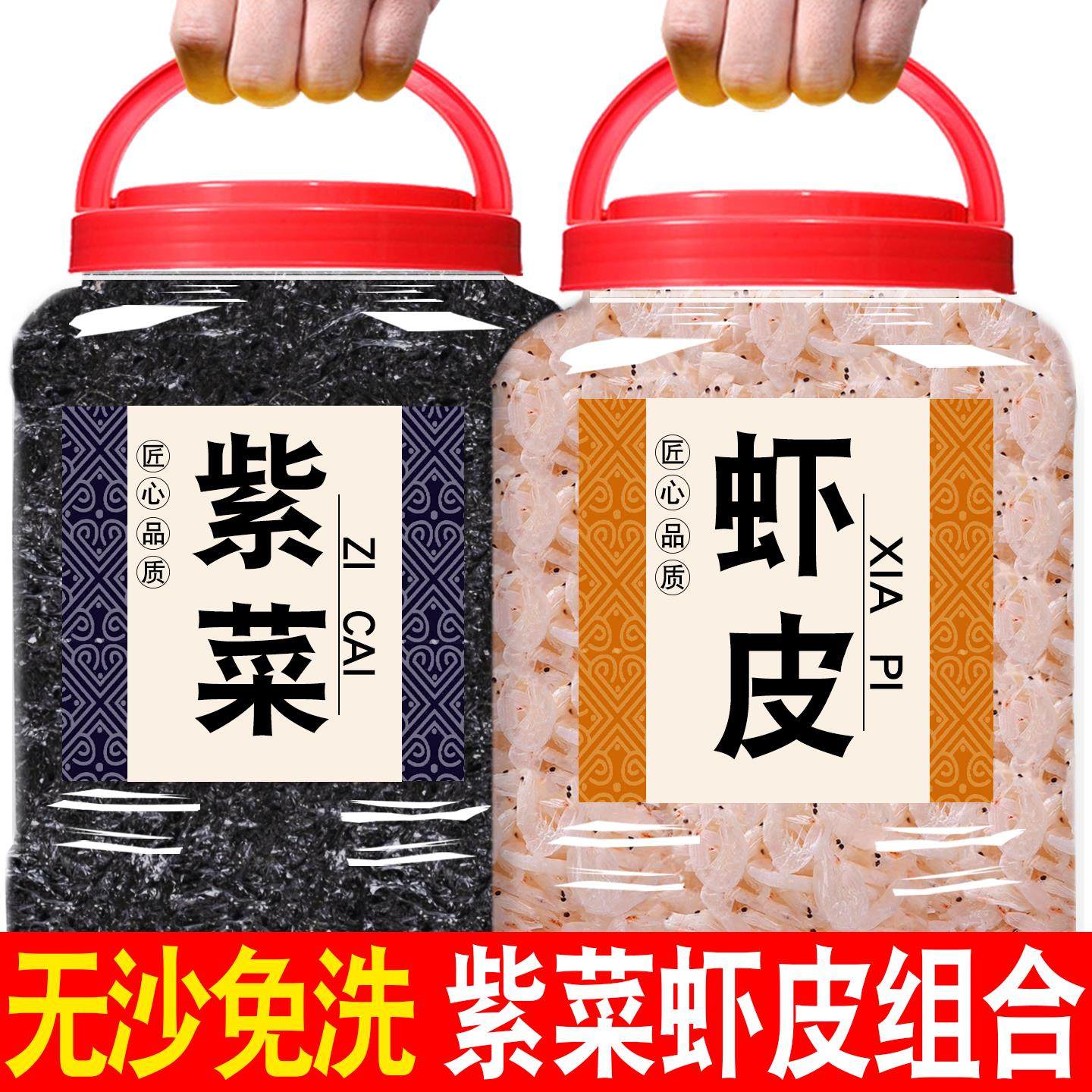 头水免洗紫菜虾皮汤料包旗舰店蛋花汤冲泡即食商用干货非特级,零食/坚果/特产,海带零食,淘宝优惠券,粉丝福利购,淘宝优惠卷