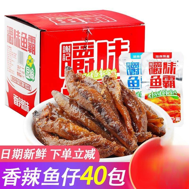 谢记显峰嚼味鱼霸麻辣香辣小鱼仔即食网红小零食下酒菜小吃小鱼干,零食/坚果/特产,即食鱼零食,淘宝优惠券,粉丝福利购,淘宝优惠卷