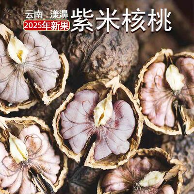 云南大理野生紫米核桃薄皮纸皮紫仁漾濞娘亲核桃生吃甘甜2025新货