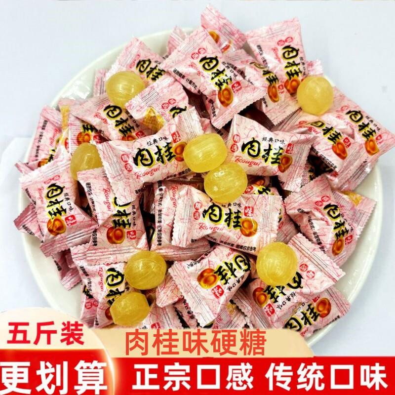 正宗肉桂味糖槟榔味道桂枝油糖特产桂子糖老牌子硬糖散装休闲零食