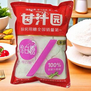 甘汁园绵白糖1kg家用细砂白糖棉白糖烘焙原料烹饪调味大袋装食用