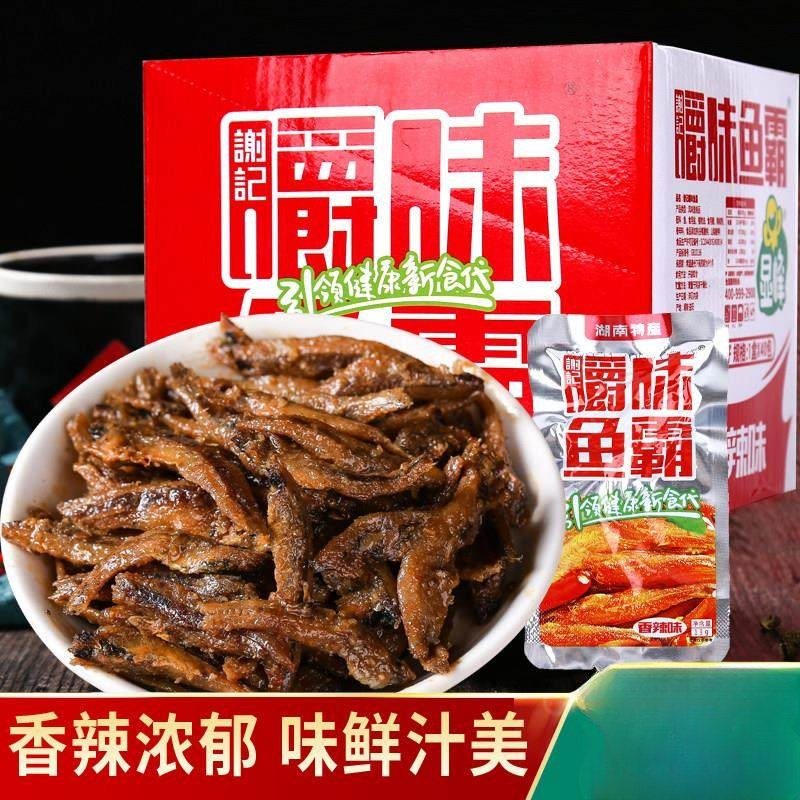 嚼味鱼霸香辣小鱼仔13g小鱼干麻辣海味湖南特产即食休闲零食小吃,零食/坚果/特产,即食鱼零食,淘宝优惠券,粉丝福利购,淘宝优惠卷
