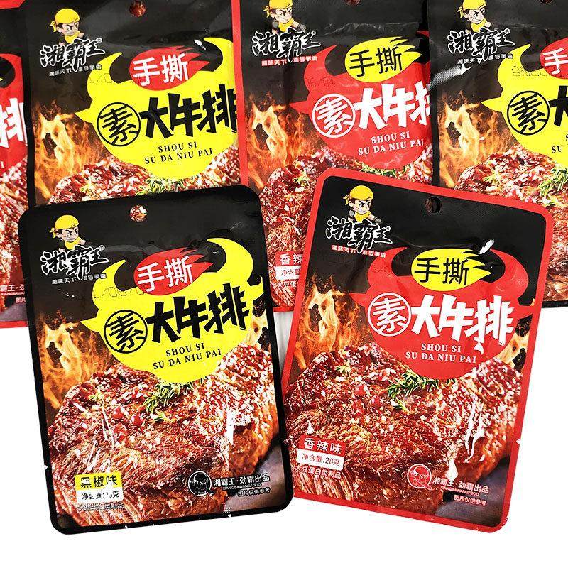 湘霸王手撕素牛排湖南休闲麻辣豆制品小零食香辣黑鸭味素牛肉包邮