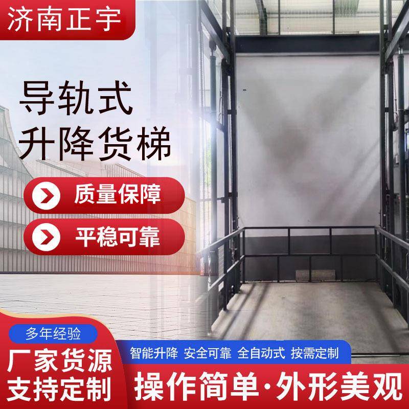 导轨式液压链条升降货梯壁挂式液压导轨升降货梯升降台