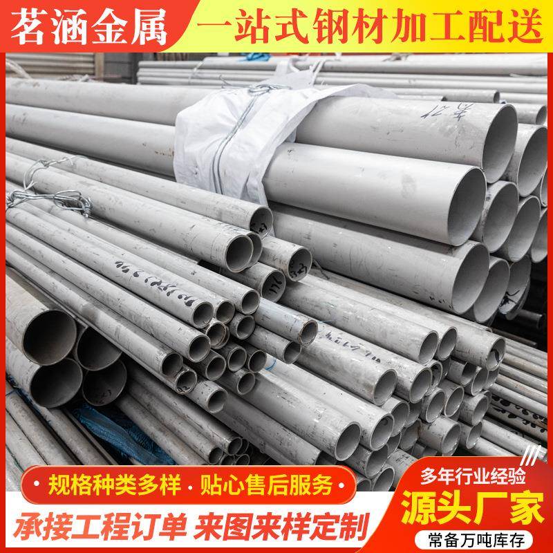 不锈钢焊管304不锈钢管材工业用管不锈钢厚壁管现货销售耐高温