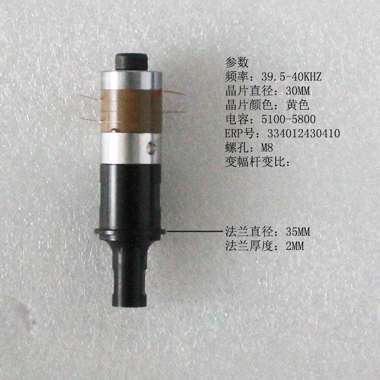 杭州成功超声供应40K柱形钢超声波振动子YP-3040-4BZ-BJ