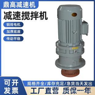 减速搅拌机摆线针轮减速机污水池处理加药桶工业泥浆搅器 BLD立式