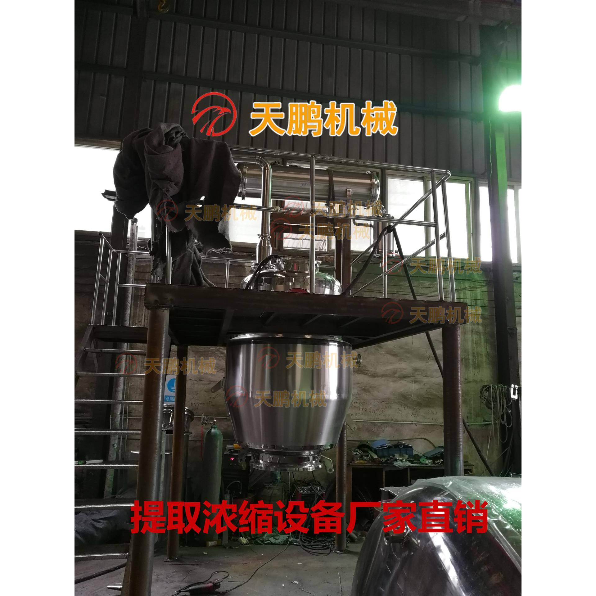 植物精油、纯露提取设备、多功能植被纯露、精油提取