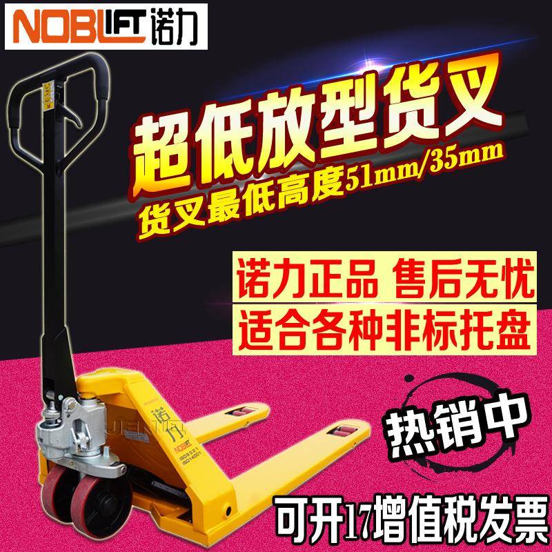 手动液压车人力叉车搬运车地牛托盘车装卸车铲车1吨2吨