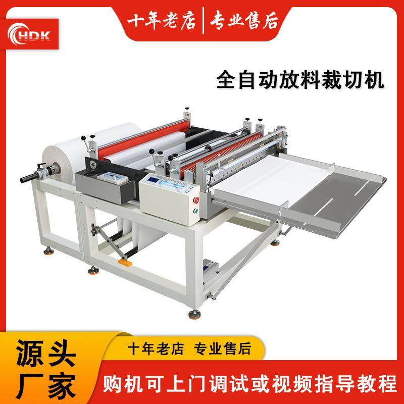 不干胶分切机分条机小型设备无纺布裁切机全自动气泡膜张片机工厂,生活电器,缝纫机/缝绣一体机,淘宝优惠券,粉丝福利购,淘宝优惠卷