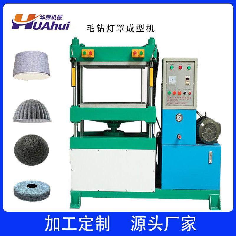 中山聚酯纤维毛毡灯罩成型机四柱收纳盒冷压机毛毡冷压成型机厂,五金/工具,其他机械五金,淘宝优惠券,粉丝福利购,淘宝优惠卷