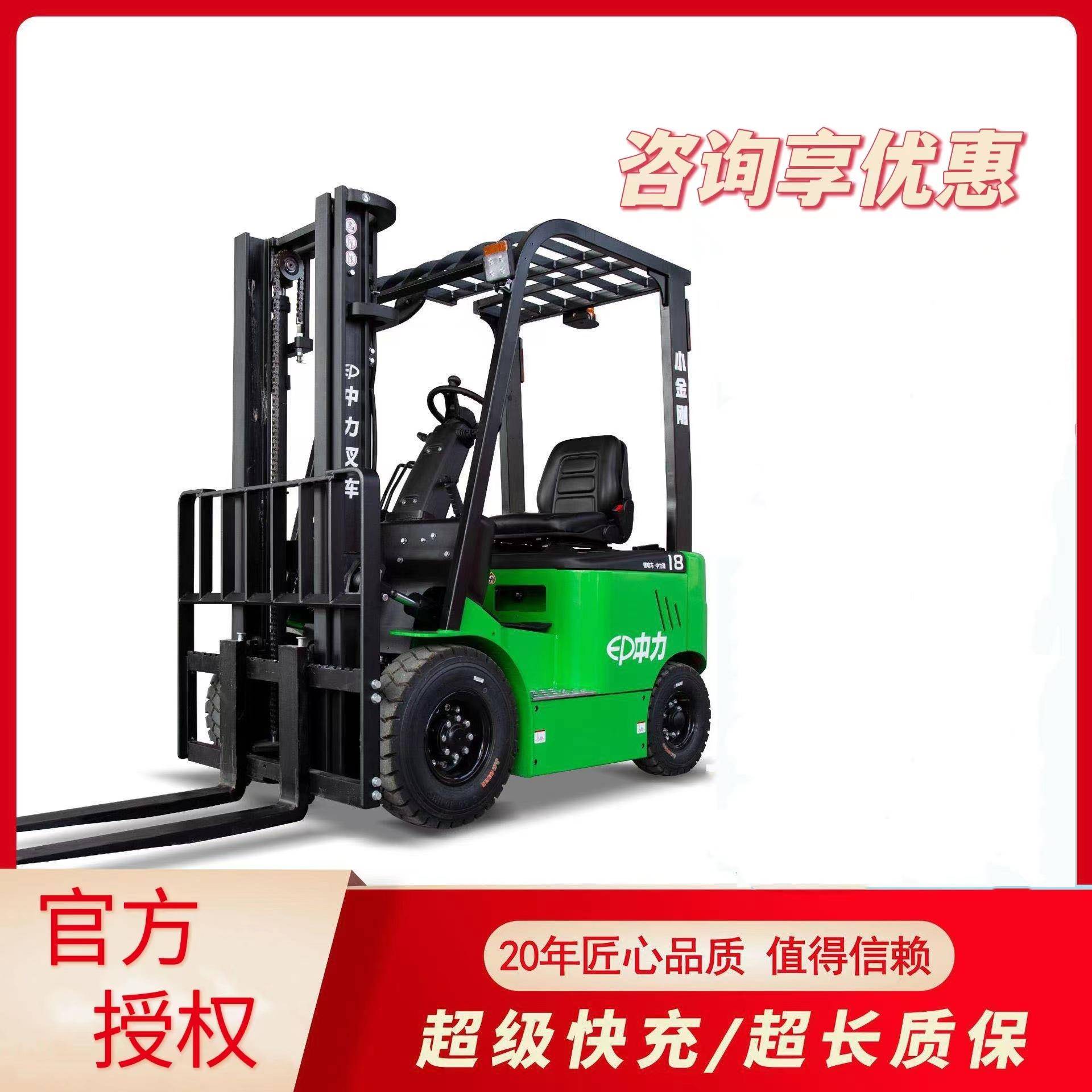 厂家四轮座驾式液压搬运车堆高车1.5/2/吨仓库铲车电力叉车