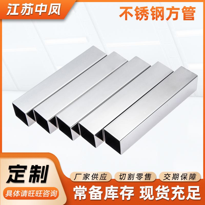 321不锈钢方管家装卫浴抛光拉丝管热轧不锈钢空心管耐腐蚀