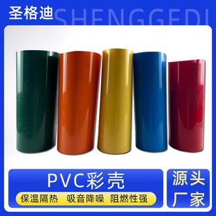 PVC彩色保温管道外壳成型隔热管道外壳机房管道保温弯头外壳