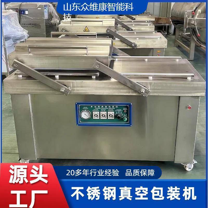 高效节能真空包装机防锈耐腐蚀不锈钢封口机简单易上手锁鲜包装机