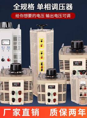 0-250V300V电压调节器TDGC2交流220v380v大功率接触单三相调压器