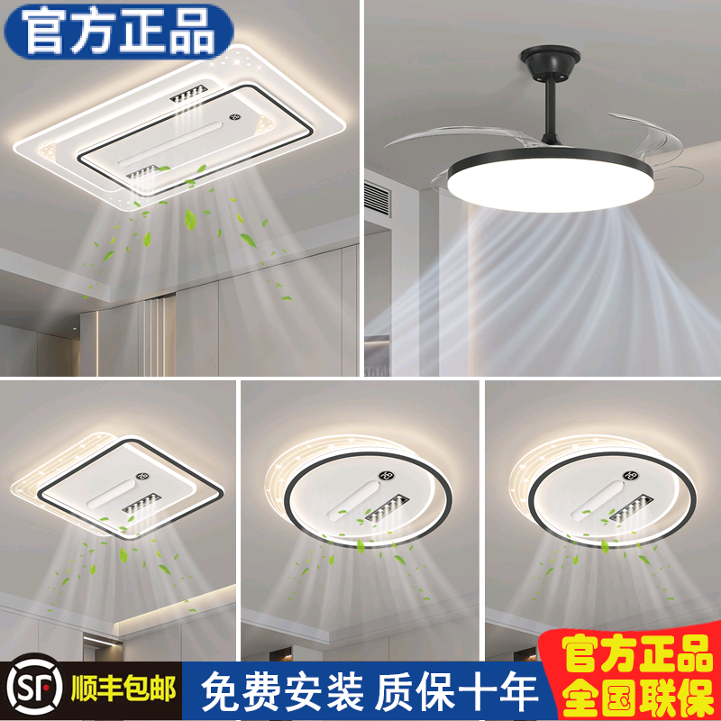 客厅无叶风扇灯2025新款大厅主灯负离子杀菌卧室灯家用全屋吸顶灯