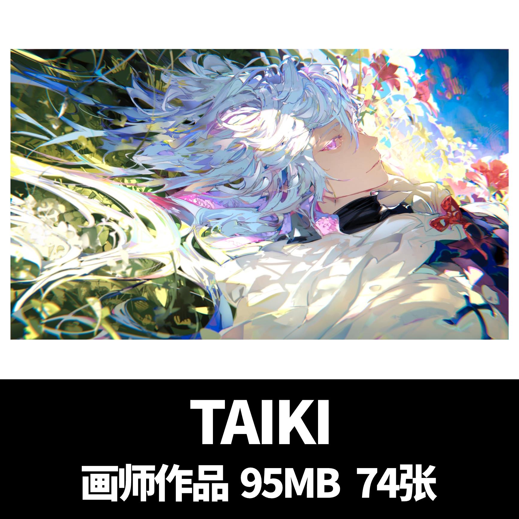 タイキtaiki99 画集华丽细腻二次元少女绚烂色彩米山舞插画素材