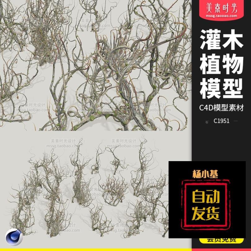 梦幻森林幻想藤蔓带刺的灌木植物C4D模型fbx obj 3D立体素材C1951