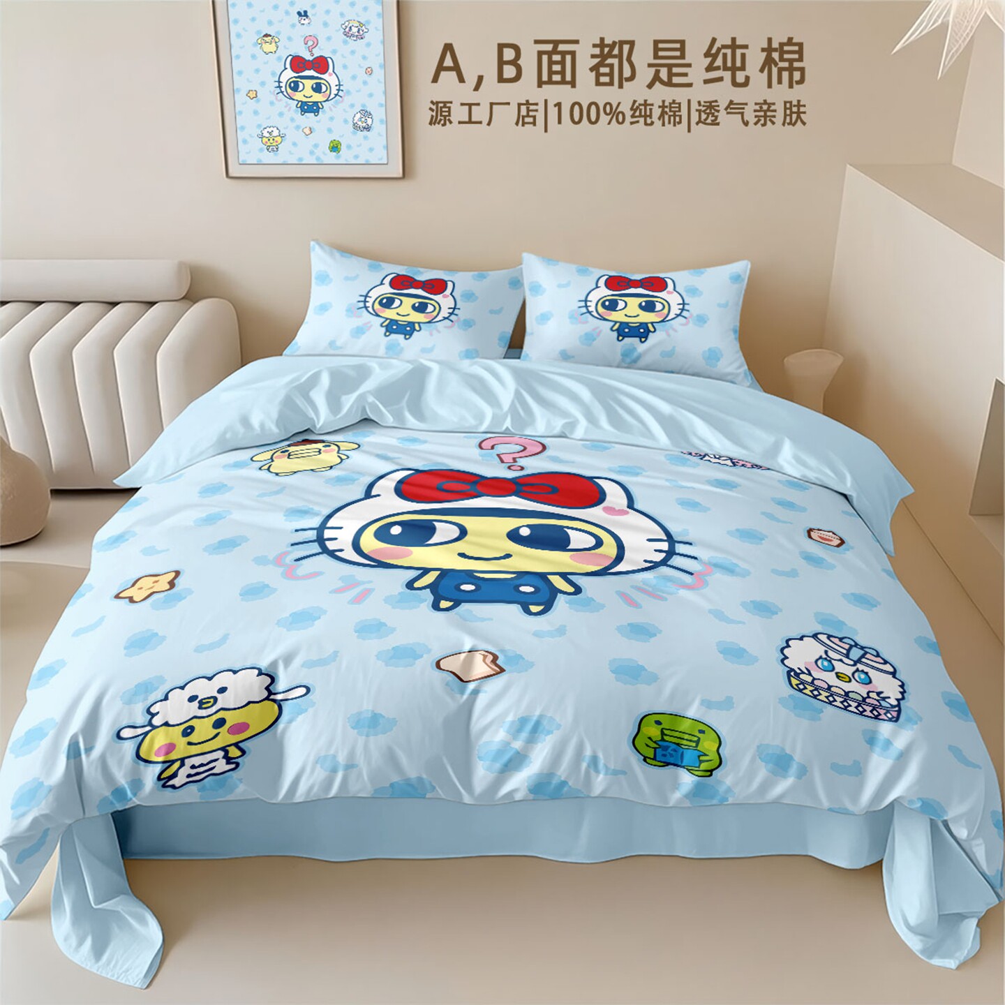 拓麻歌子100%纯棉三四件套床品图片