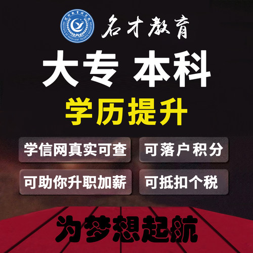 学信网终身可查丨保姆式服务丨专业更靠谱！