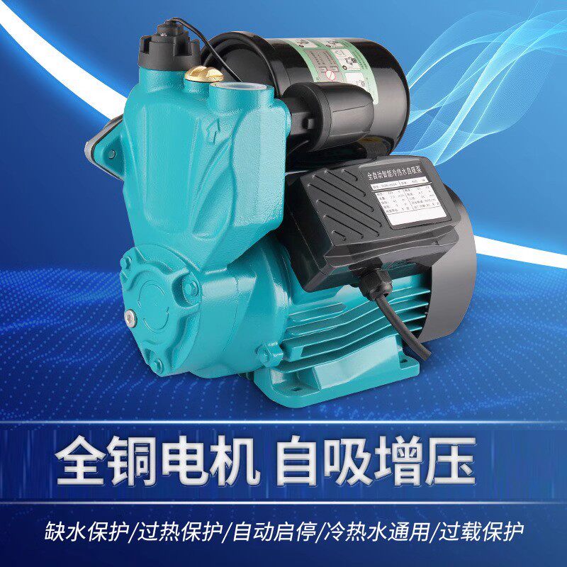家用自来水冷热水自吸泵自动增压泵太阳能管道水泵智能微控