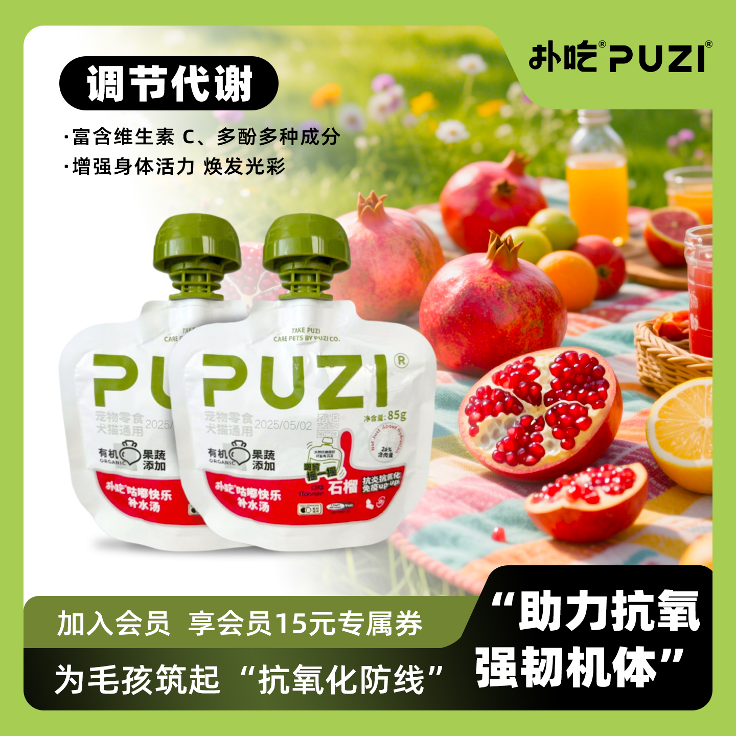 猫咪狗狗营养鲜肉补水包